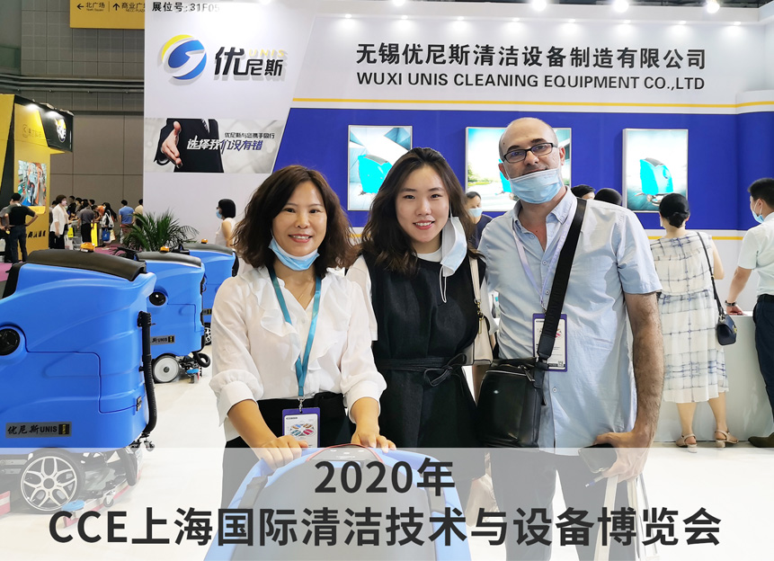 2020年 CCE上海国际清洁技术与设备博览会